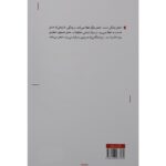 Price and Buy The Supreme Gift by Paulo Coelho (Farsi) - Image 3