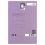 Price and Buy The Sweet Indifference of the World by Peter Stamm (Farsi) - Image 3