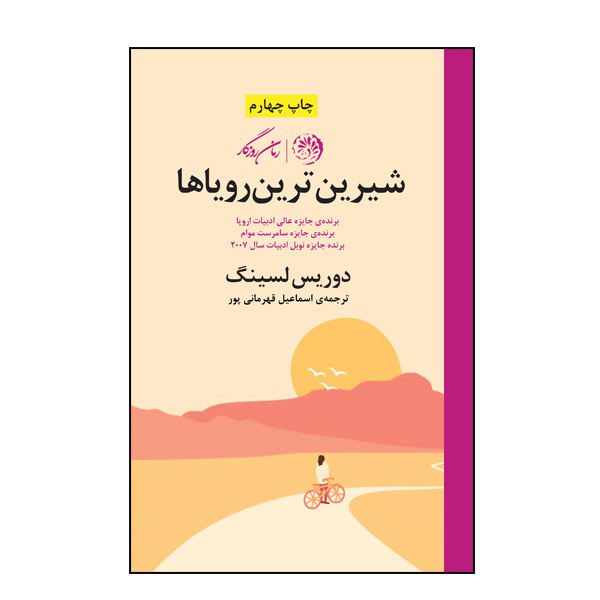 Price and Buy The Sweetest Dream Novel by Doris Lessing_68f6b35b23b08.jpeg Price and Buy The Sweetest Dream Novel by Doris Lessing