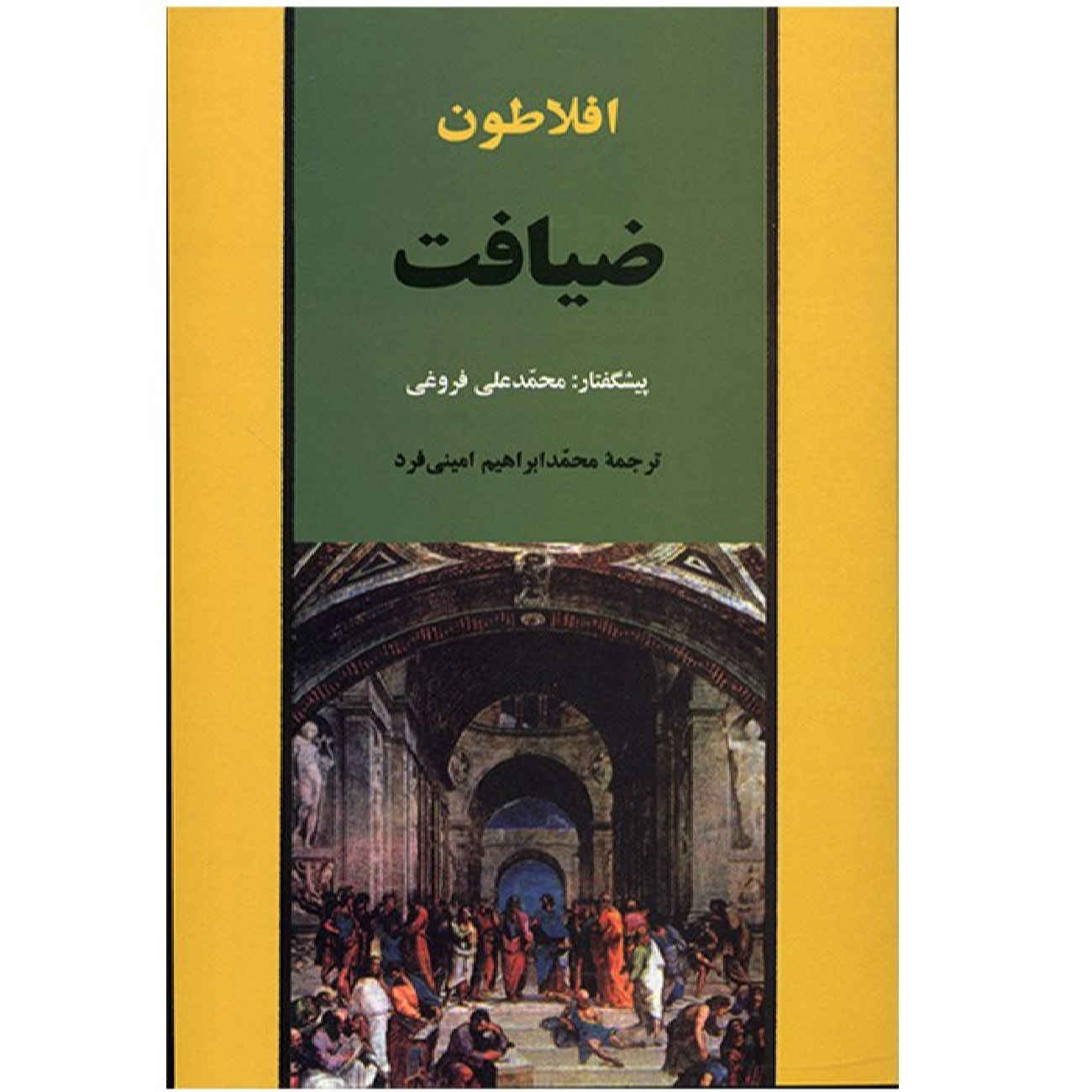 Price and Buy The Symposium Book by Plato (Farsi)_6902bb95c579b.jpeg Price and Buy The Symposium Book by Plato (Farsi) - Image 1