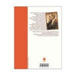 Price and Buy The Tartar Steppe by Dino Buzzati (Farsi) - Image 3