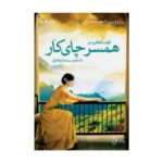 Price and Buy The Tea Planter’s Wife: A Novel by Dinah Jefferies