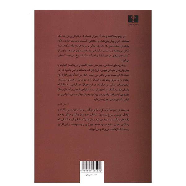 Price and Buy The Temptation of the Impossible by Mario Vargas Llosa_68f6b40a68ccc.jpeg Price and Buy The Temptation of the Impossible by Mario Vargas Llosa - Image 3