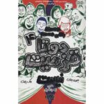 Price and Buy The Terrible Two’s Last Laugh by Jory John and Mac Barnett (Farsi)