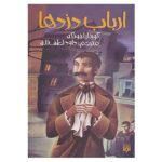 Price and Buy The Thief Lord Novel by Cornelia Funke (Farsi)