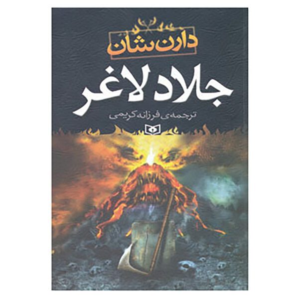 Price and Buy The Thin Executioner by Darren O’Shaughnessy (Farsi)