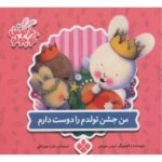 Price and Buy The Things I Love about Birthdays Trace Moroney (Farsi)