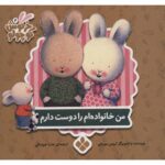 Price and Buy The Things I Love about Family by Trace Moroney (Farsi)