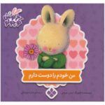 Price and Buy The Things I Love about Me by Trace Moroney (Farsi)