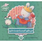 Price and Buy The Things I Love about Playtime Trace Moroney (Farsi)