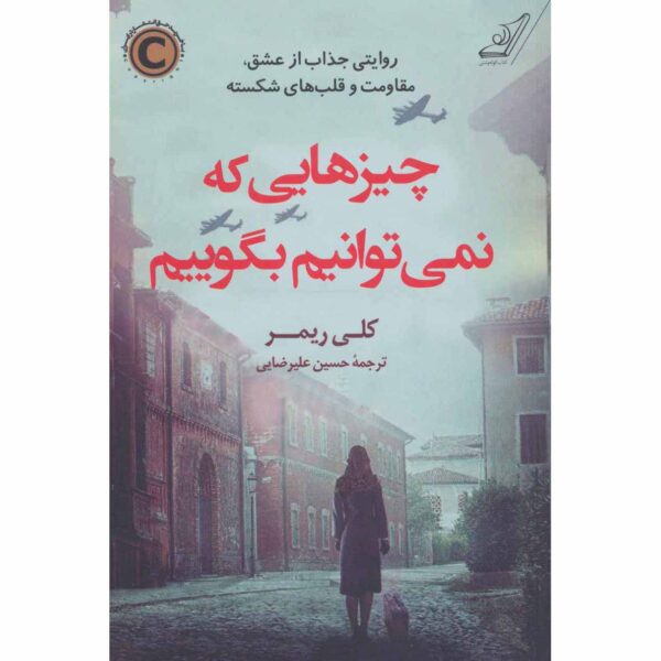 Price and Buy The Things We Cannot Say Book by Kelly Rimmer (Farsi)_68fe52d301370.jpeg Price and Buy The Things We Cannot Say Book by Kelly Rimmer (Farsi)