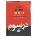 Price and Buy The Third Door Book by Alex Banayan (Farsi)