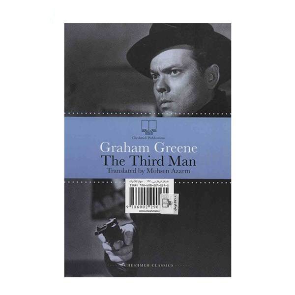 Price and Buy The Third Man Novel by Graham Greene (Farsi Edition) - Image 3