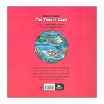 Price and Buy The Thirsty Giant by Abbas Qadir Mohseni - Image 3