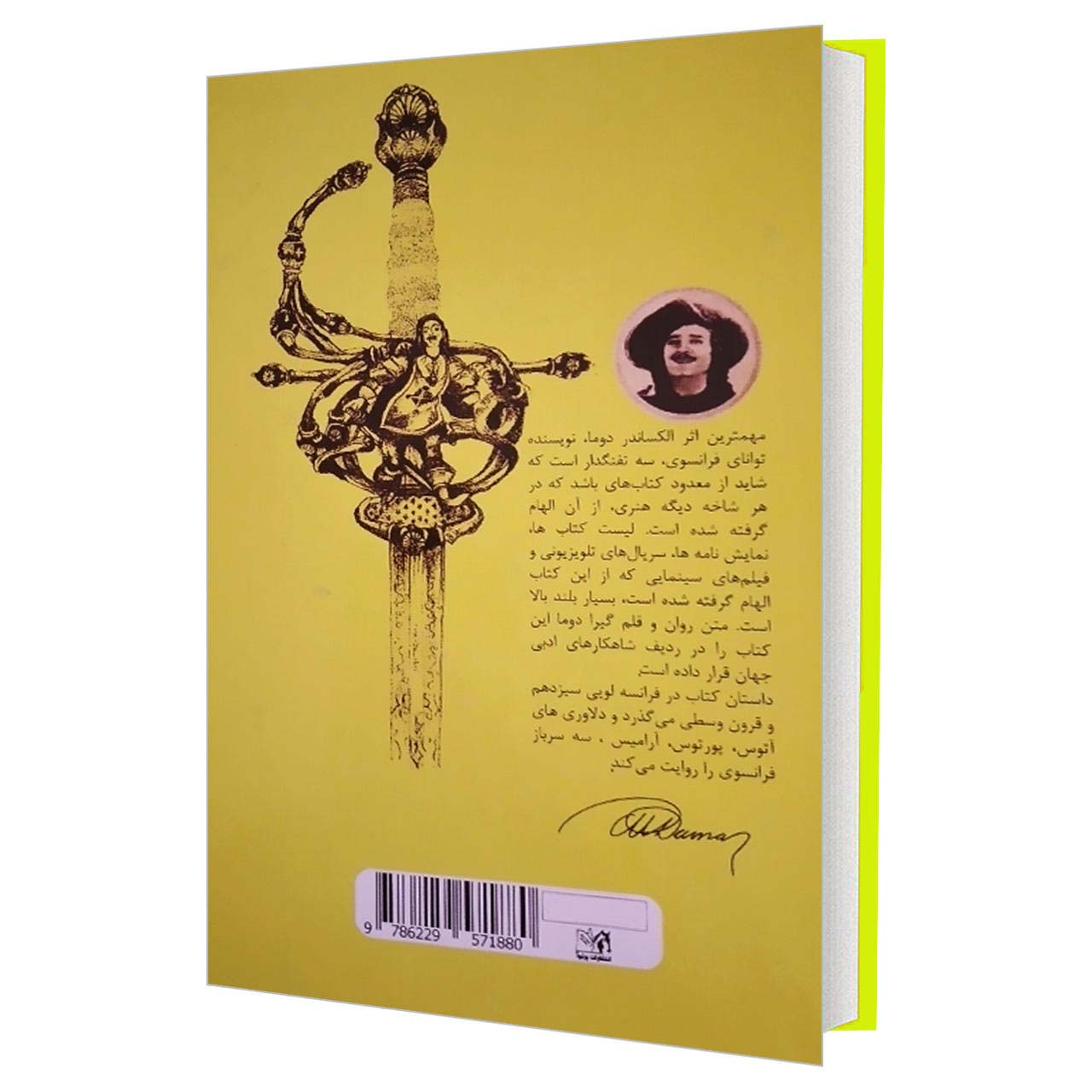 Price and Buy The Three Musketeers by Alexandre Dumas (Farsi) - Image 3