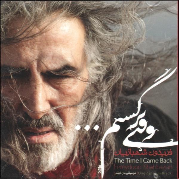 Price and Buy The Time I Came Back Music Album by Fereydoun Shahbazian_68f66904ba6b9.jpeg Price and Buy The Time I Came Back Music Album by Fereydoun Shahbazian