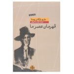 Price and Buy The Time of the Hero Book by Mario Vargas Llosa