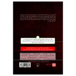 Price and Buy The Tired Man by Tahar Ben Jelloun (Farsi) – Audiobook - Image 3