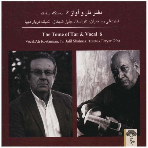 Price and Buy The Tome Of Tar And Vocal 6 by Ali Rostamian_68f5c042102ec.jpeg Price and Buy The Tome Of Tar And Vocal 6 by Ali Rostamian