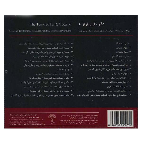 Price and Buy The Tome Of Tar And Vocal 6 by Ali Rostamian - Image 3