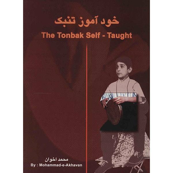 Price and Buy The Tonbak Self – Taught by M. Akhavan_68f5c08888033.jpeg Price and Buy The Tonbak Self – Taught by M. Akhavan