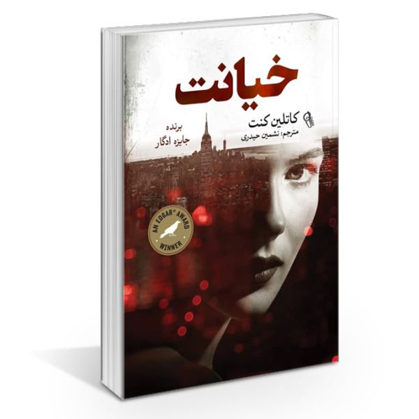 Price and Buy The Traitor’s Wife Book by Kathleen Kent_68f777e1395a2.jpeg Price and Buy The Traitor’s Wife Book by Kathleen Kent