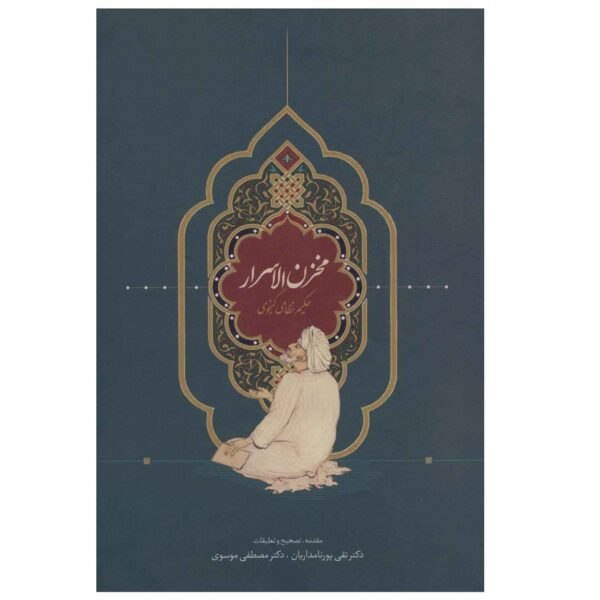 Price and Buy The Treasury of Mysteries by Nizami Ganjavi (Complete Edition / Farsi)_68fe6d4b91dce.jpeg Price and Buy The Treasury of Mysteries by Nizami Ganjavi (Complete Edition / Farsi)