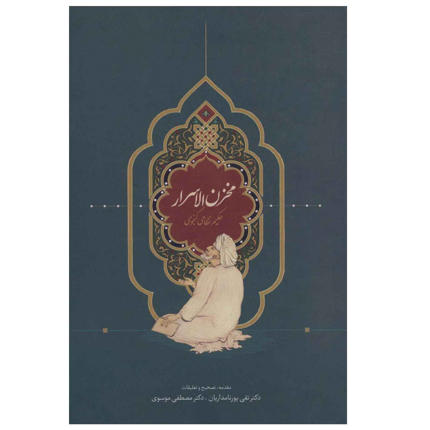 Price and Buy The Treasury of Mysteries by Nizami Ganjavi (Complete Edition / Farsi)