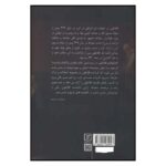 Price and Buy The Trial and Death of Socrates Book by Plato (Farsi) - Image 3