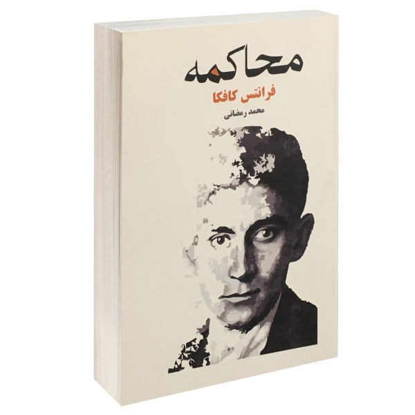 Price and Buy The Trial Novel by Franz Kafka (Farsi Edition)_68f6799704de2.jpeg Price and Buy The Trial Novel by Franz Kafka (Farsi Edition)
