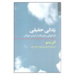 Price and Buy The True Life Book by Alain Badiou (Farsi)