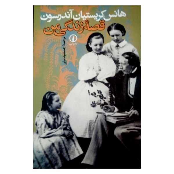Price and Buy The True Story Of My Life by Hans Christian Andersen_68f75f4279ab7.jpeg Price and Buy The True Story Of My Life by Hans Christian Andersen