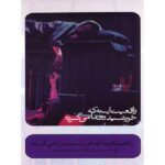 Price and Buy The Truth Is That The Sun Turns Around Us Theater