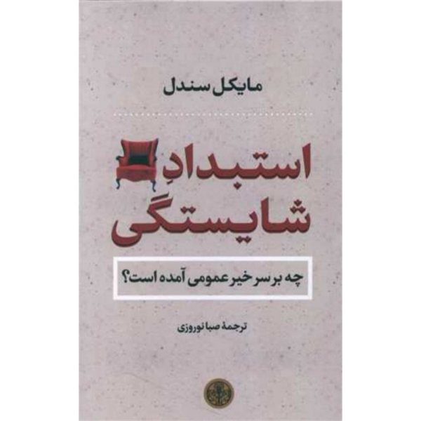 Price and Buy The Tyranny of Merit Book by Michael Sandel_68fb594db68a6.jpeg Price and Buy The Tyranny of Merit Book by Michael Sandel