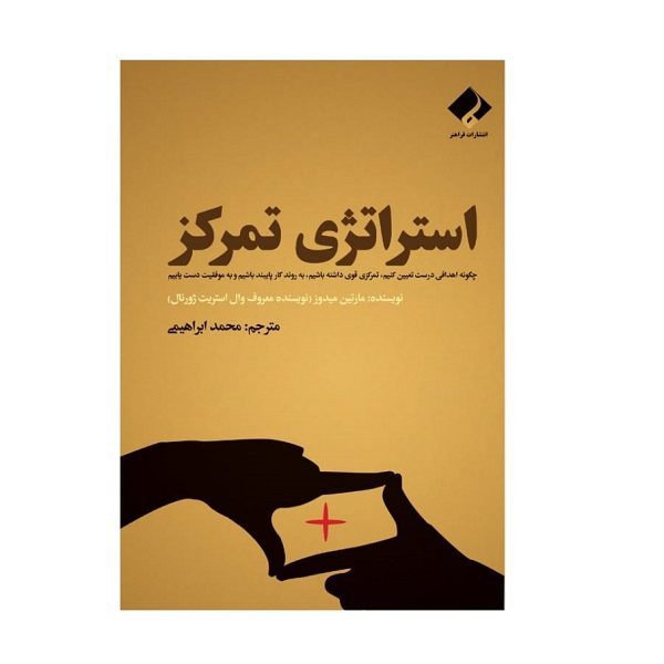 Price and Buy The Ultimate Focus Strategy Book by Martin Meadows_68fb4aeeebe2e.jpeg Price and Buy The Ultimate Focus Strategy Book by Martin Meadows