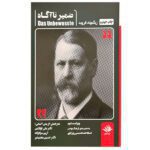 Price and Buy The Unconscious Mind by Sigmund Freud (Farsi)