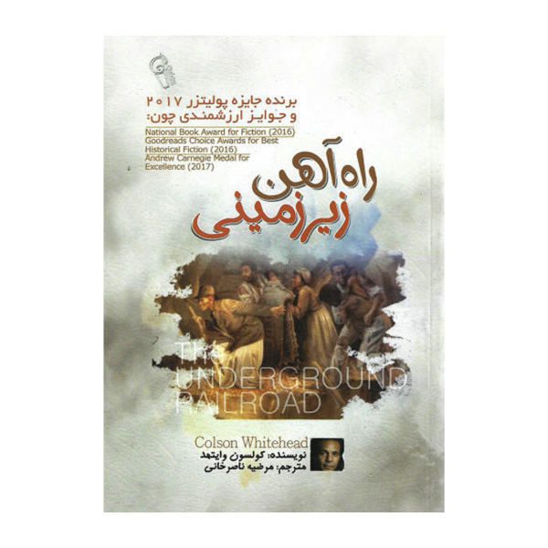 Price and Buy The Underground Railroad by Colson Whitehead_68f6b9d97fa43.jpeg Price and Buy The Underground Railroad by Colson Whitehead