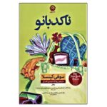 Price and Buy The Undomestic Goddess Novel by Sophie Kinsella