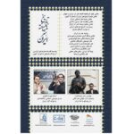 Price and Buy The Unknown History of Iranian Art by Yaser Movahed Far (Farsi) - Image 3