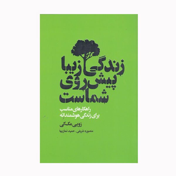 Price and Buy The Unlimited Mind Book by Zoe McKey_68f78221223e4.jpeg Price and Buy The Unlimited Mind Book by Zoe McKey