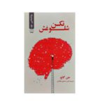 Price and Buy The Upside of Being Down Book by Jen Gotch (Farsi)