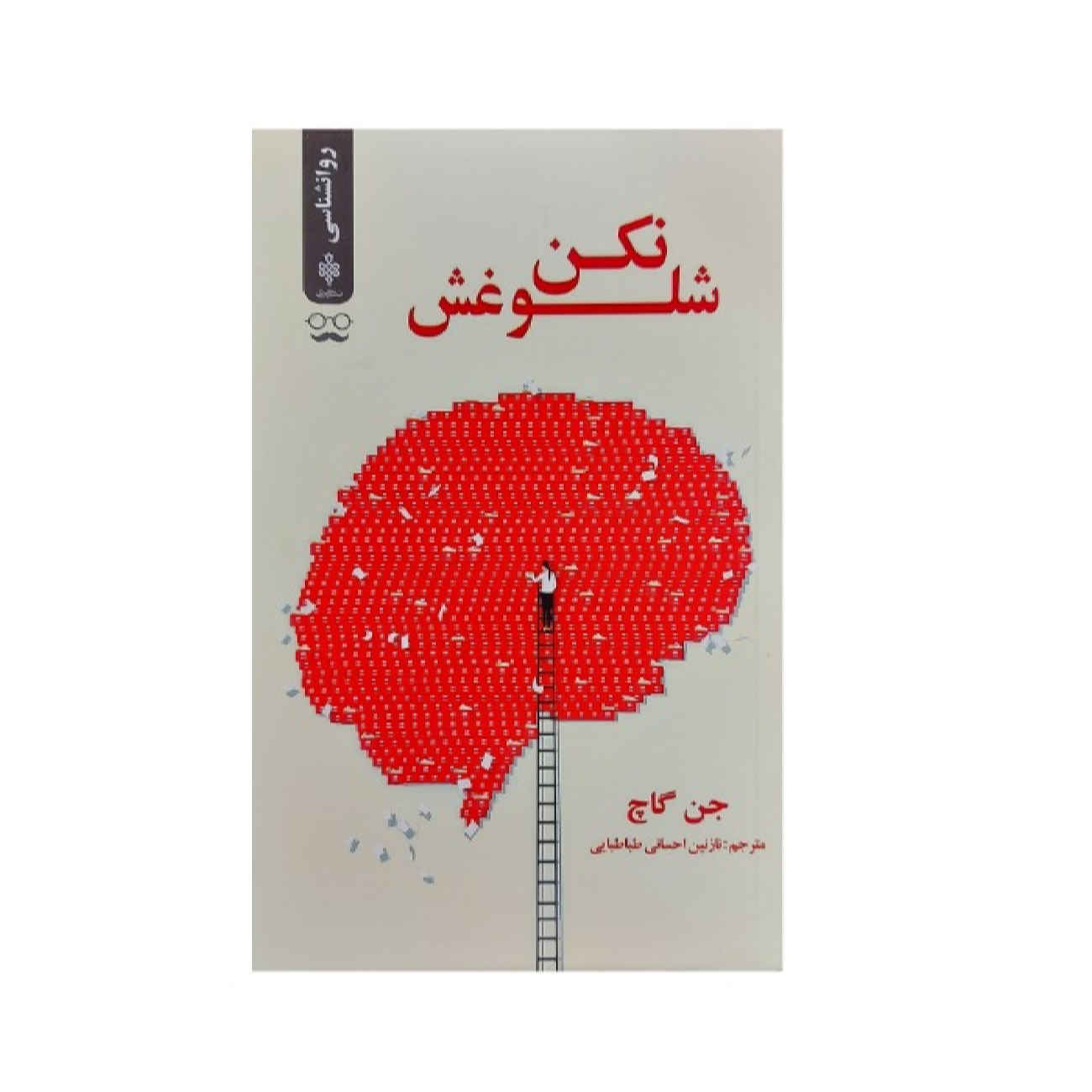 Price and Buy The Upside of Being Down Book by Jen Gotch (Farsi)_6902cec8522e8.jpeg Price and Buy The Upside of Being Down Book by Jen Gotch (Farsi) - Image 1