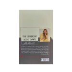 Price and Buy The Upside of Being Down Book by Jen Gotch (Farsi) - Image 3