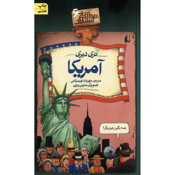 Price and Buy The USA Novel by Terry Deary (Farsi Edition)_68f6d5f031c9b.jpeg Price and Buy The USA Novel by Terry Deary (Farsi Edition)