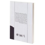 Price and Buy The Useless Sex Book by Oriana Fallaci (Farsi Edition) - Image 3