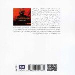 Price and Buy The Valley of Butterflies Book by Azhar Jirjis (Farsi) - Image 3