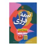 Price and Buy The Vanishing Half Novel by Brit Bennett