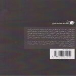 Price and Buy The Venetian Heart Book by Soheila Matlabi - Image 3