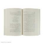 Price and Buy The Voyage of the Dawn Treader Novel #5 by C. S. Lewis (Farsi) - Image 3