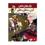 Price and Buy The Wagon Train (Lucky Luke Vol. 3) by René Goscinny and Morris (Farsi)